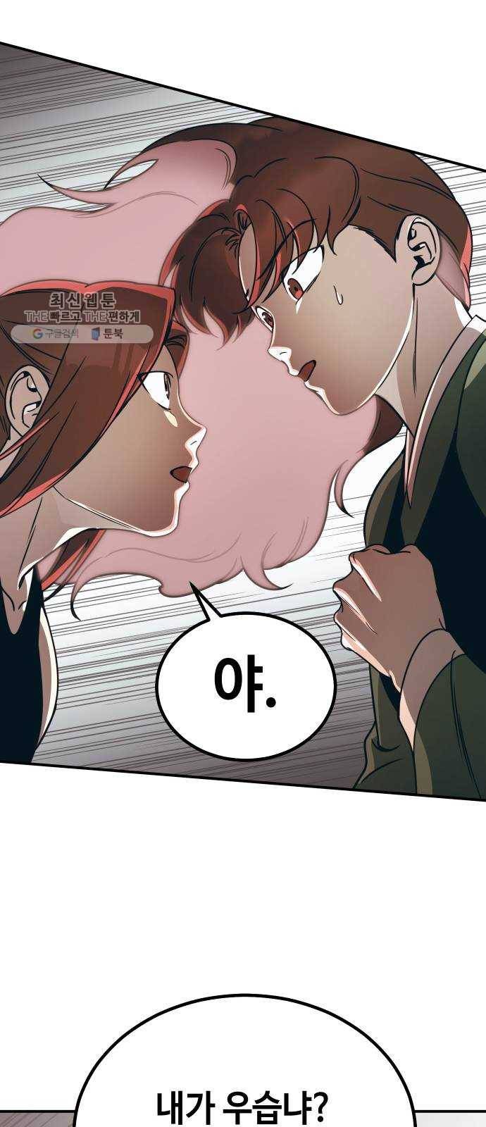 신이 담긴 아이 49화 일대일대전 ： 엇갈림 (2) 20