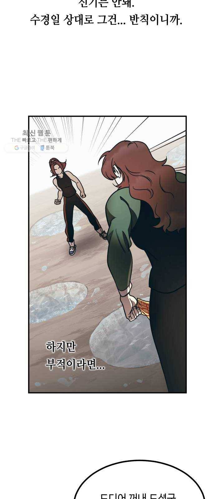 신이 담긴 아이 49화 일대일대전 ： 엇갈림 (2) 25