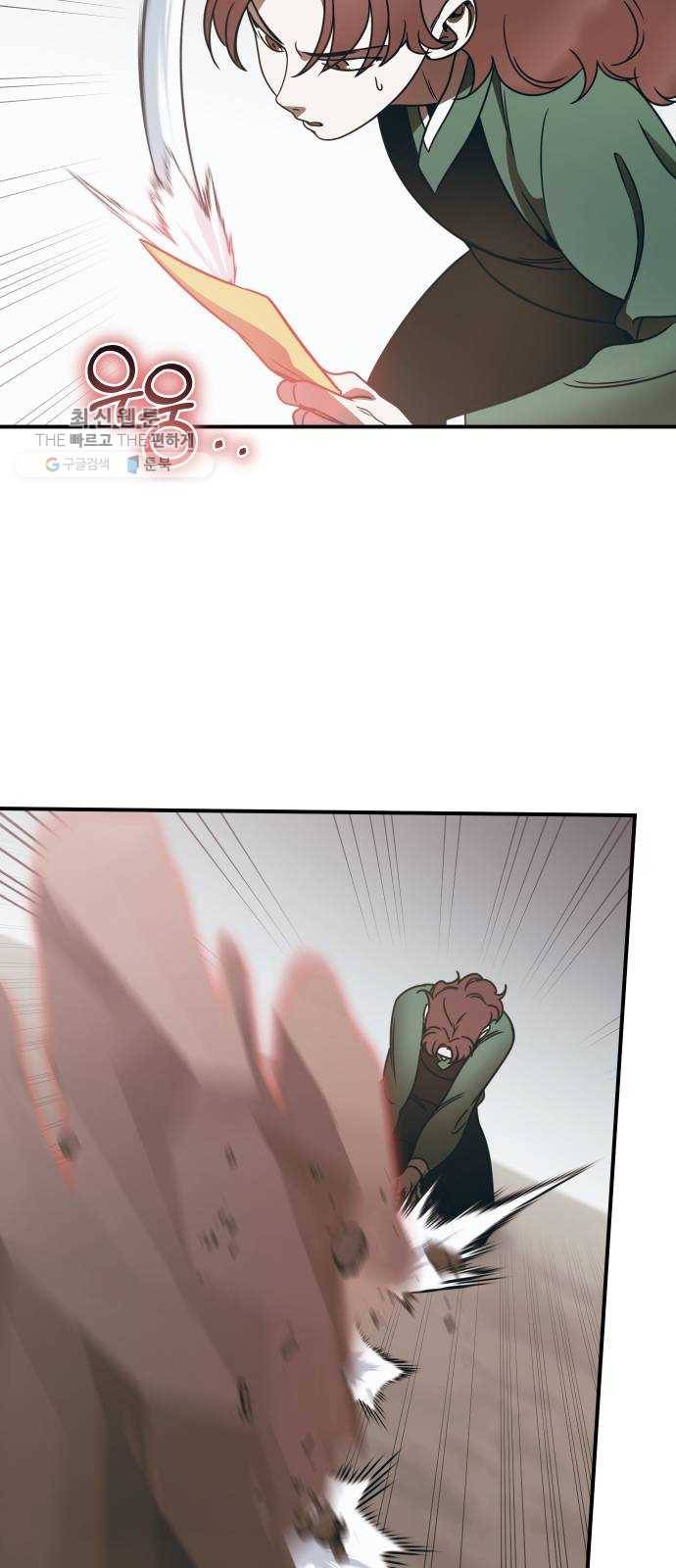 신이 담긴 아이 49화 일대일대전 ： 엇갈림 (2) 27