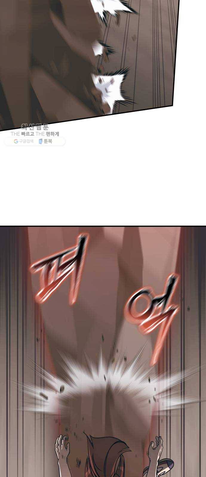 신이 담긴 아이 49화 일대일대전 ： 엇갈림 (2) 28