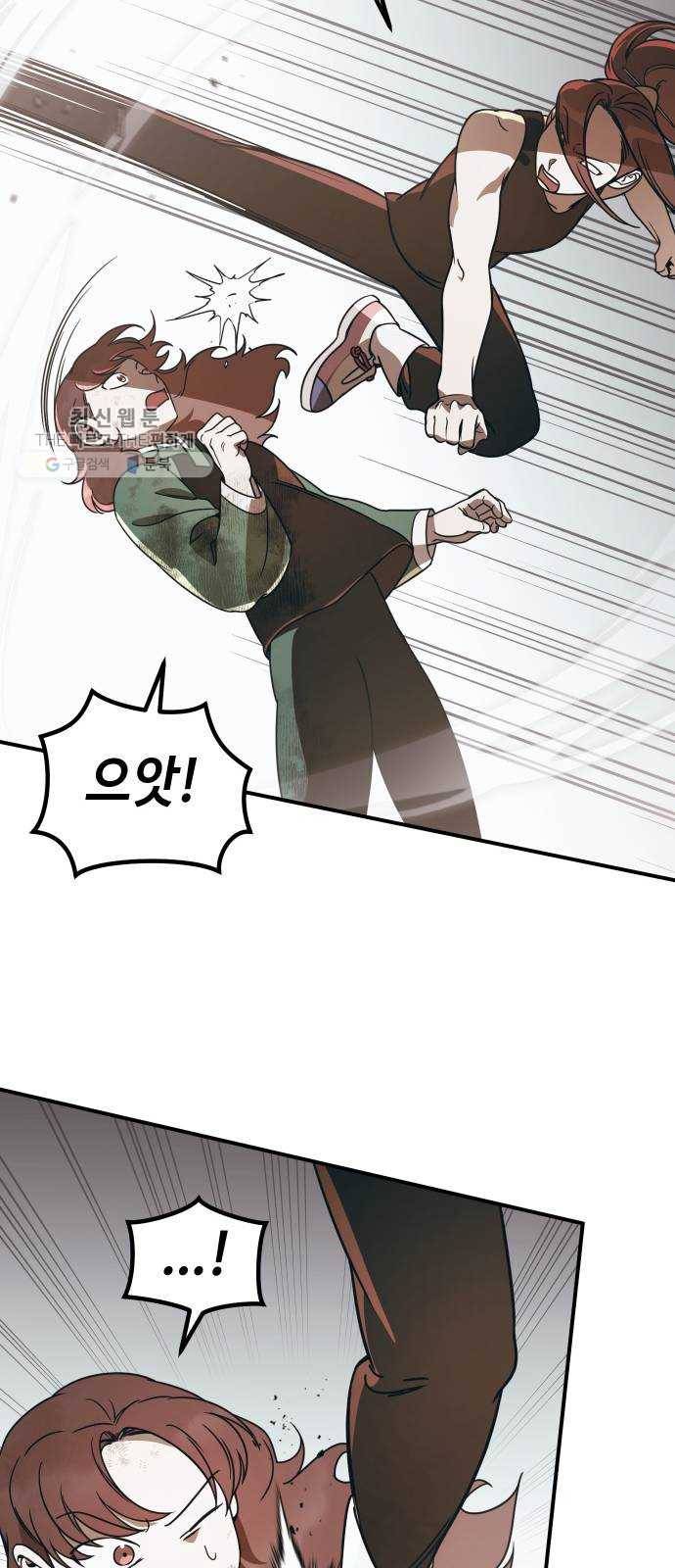 신이 담긴 아이 49화 일대일대전 ： 엇갈림 (2) 50