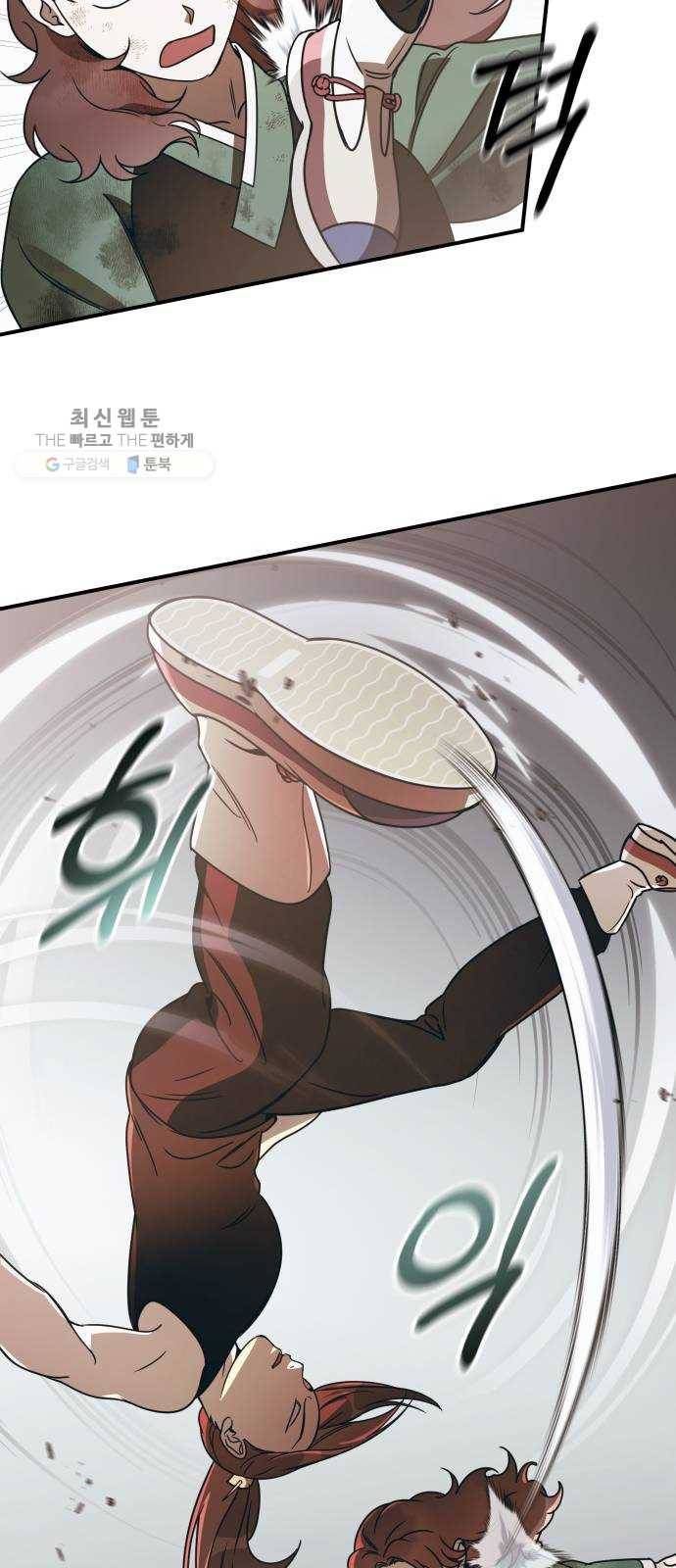 신이 담긴 아이 49화 일대일대전 ： 엇갈림 (2) 51
