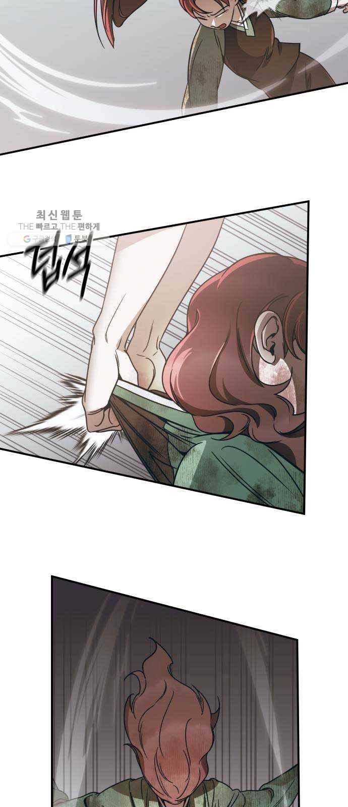 신이 담긴 아이 49화 일대일대전 ： 엇갈림 (2) 52