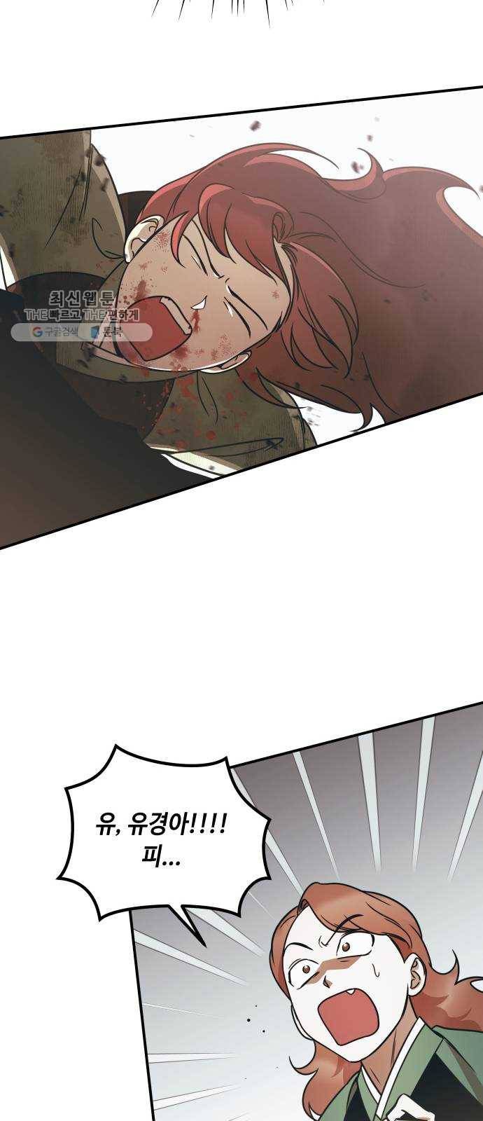 신이 담긴 아이 49화 일대일대전 ： 엇갈림 (2) 56