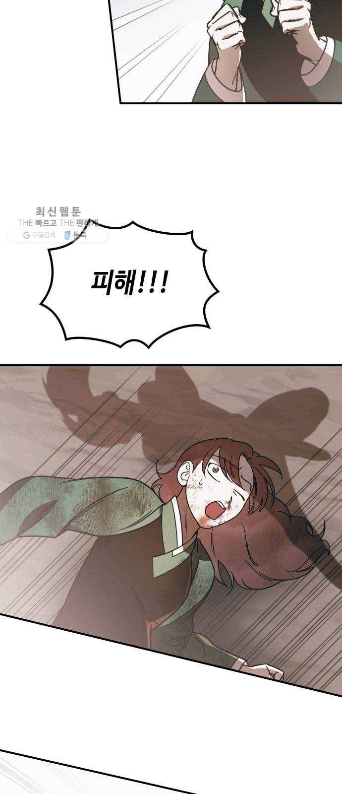 신이 담긴 아이 49화 일대일대전 ： 엇갈림 (2) 57