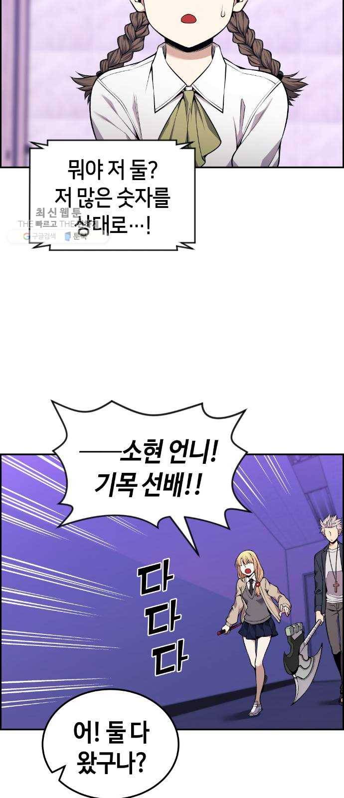 강남도깨비 84화 4