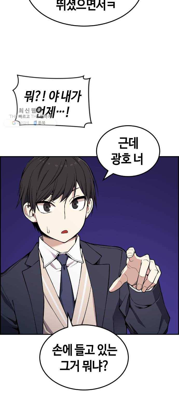 강남도깨비 84화 6