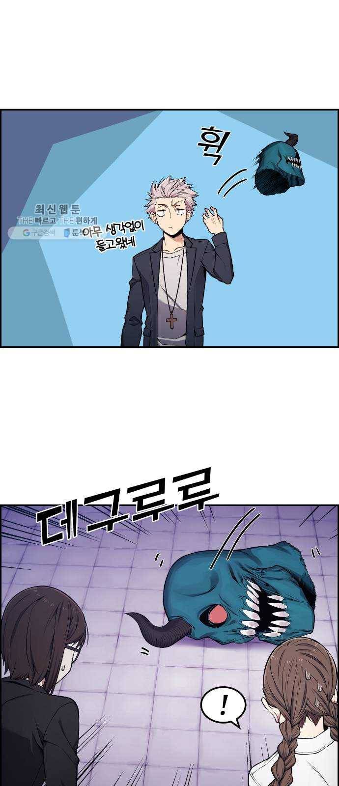 강남도깨비 84화 8