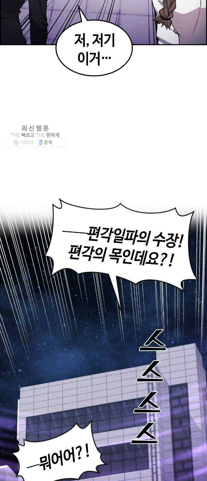 강남도깨비 84화 9
