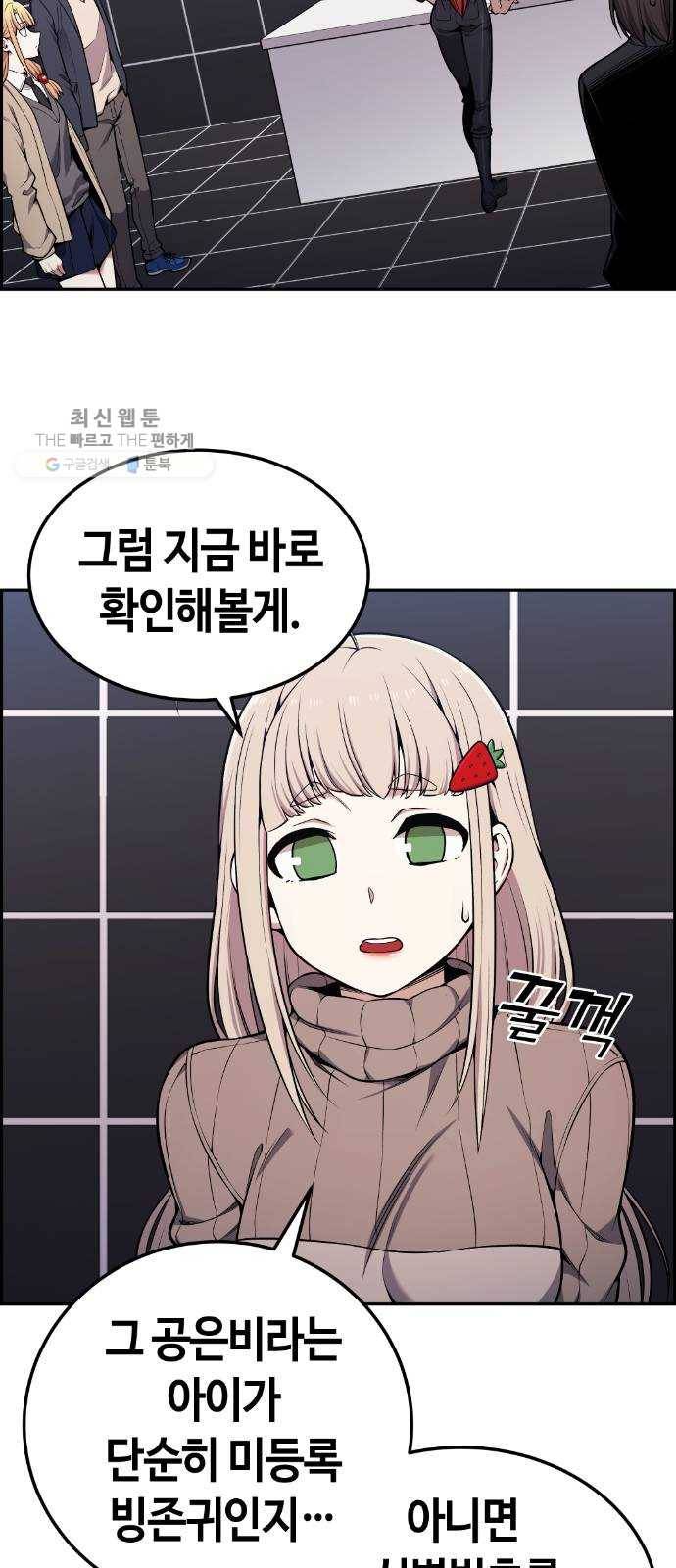강남도깨비 84화 11