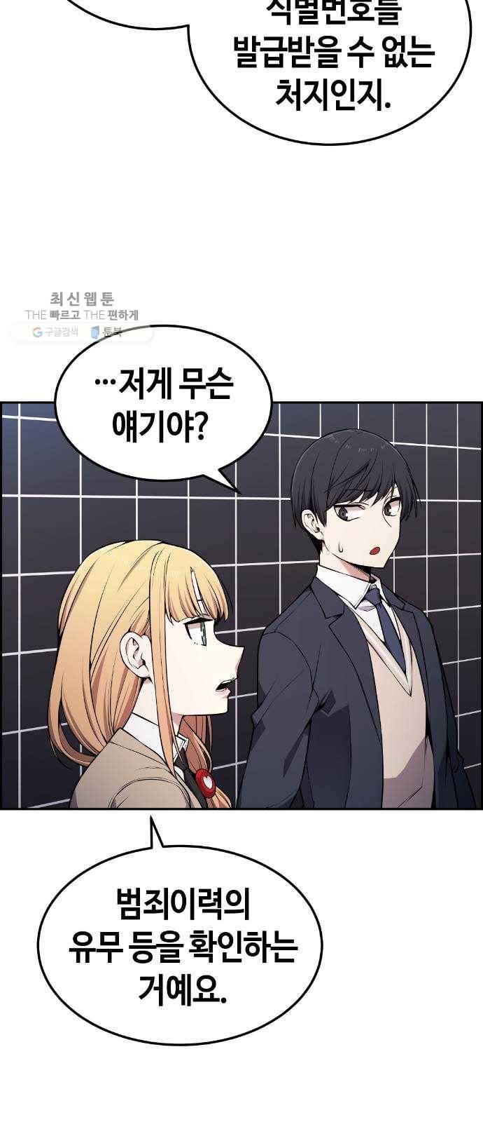 강남도깨비 84화 12