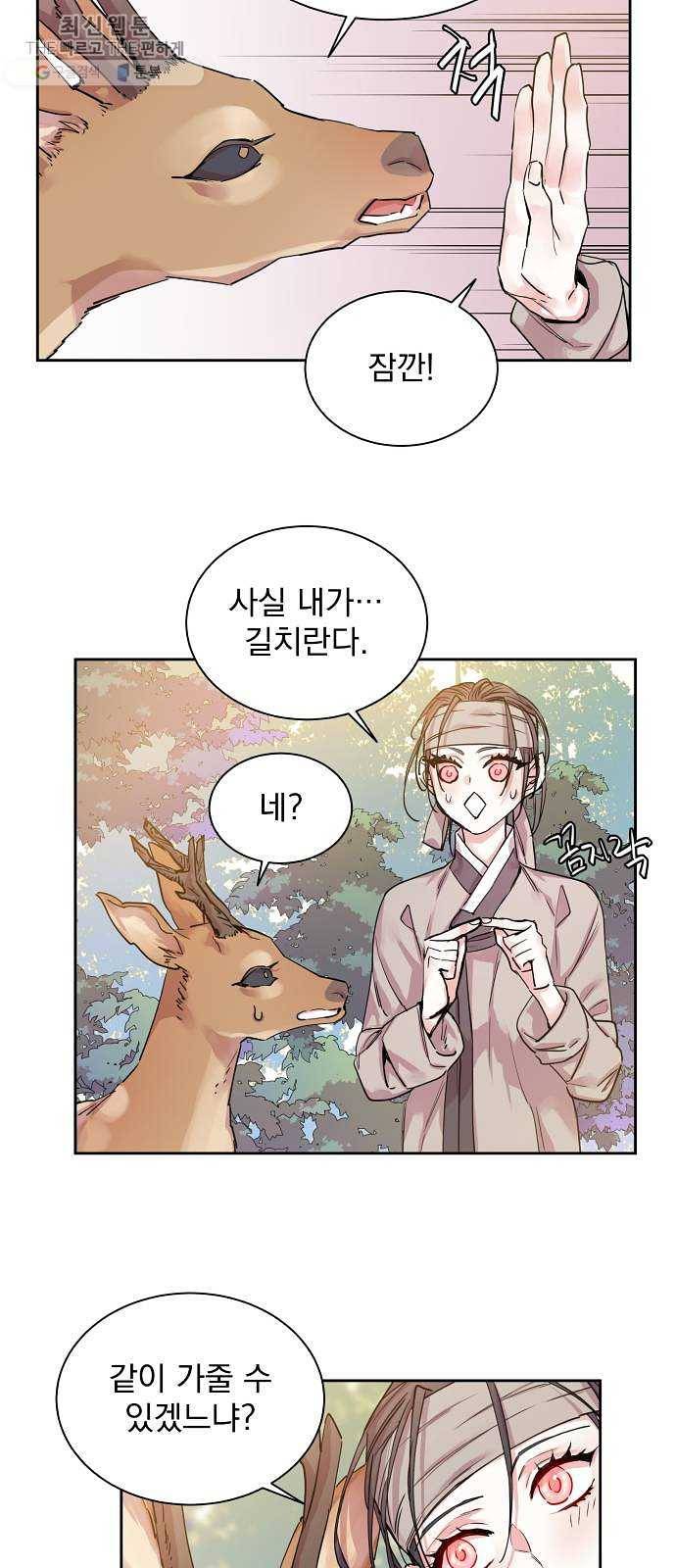 조선여우스캔들 13화. 선녀 구출 작전 (4) 14