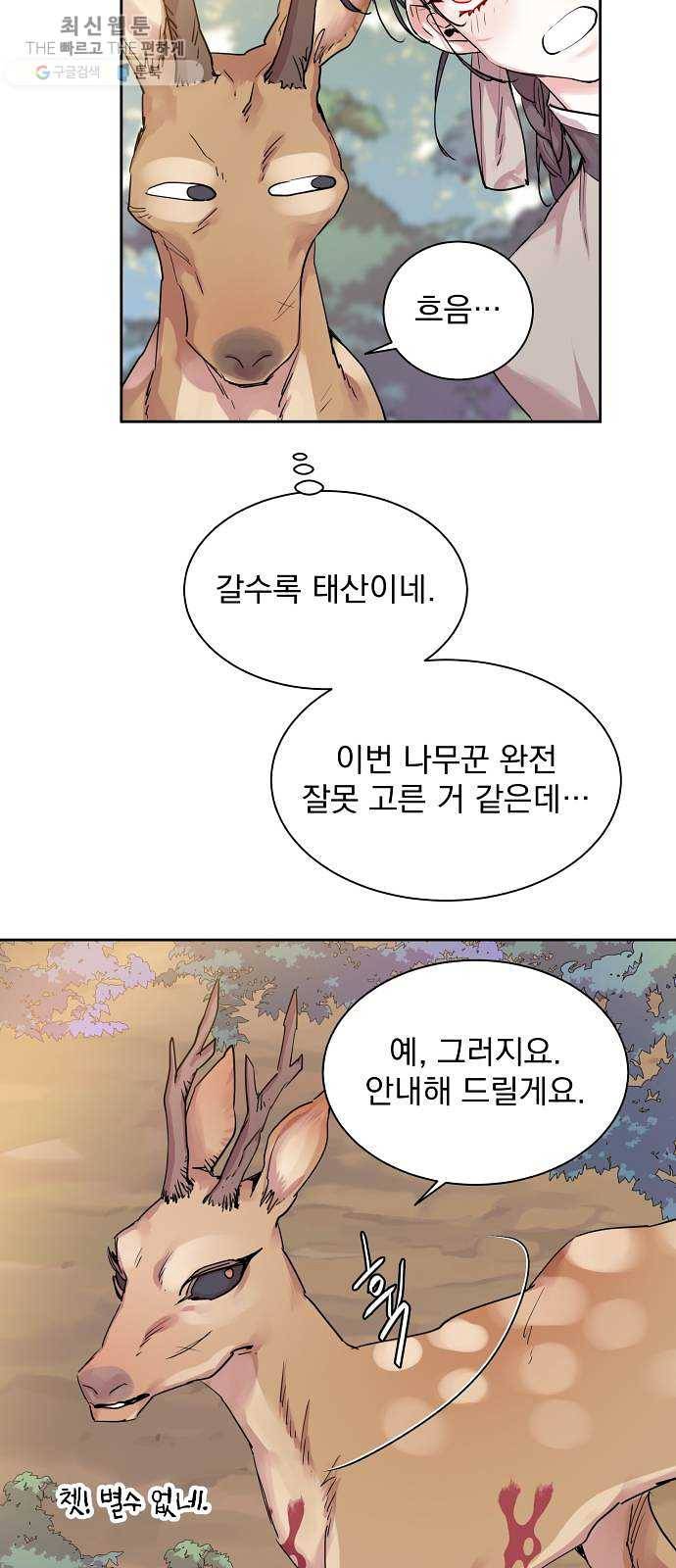 조선여우스캔들 13화. 선녀 구출 작전 (4) 15