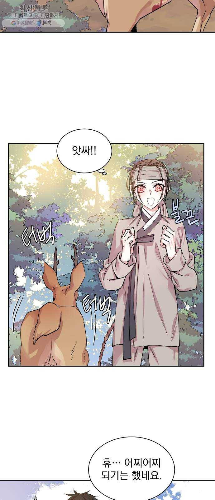 조선여우스캔들 13화. 선녀 구출 작전 (4) 16