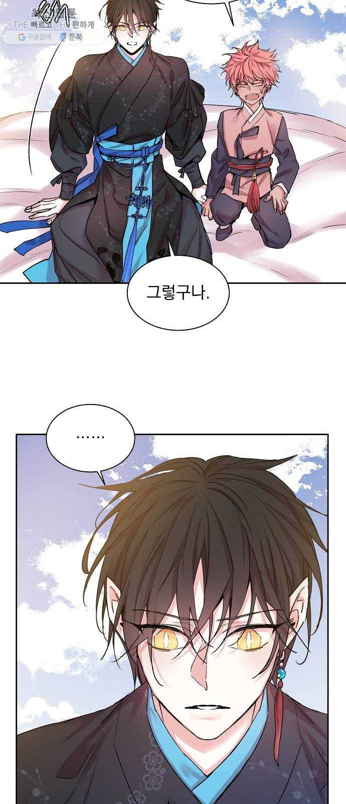 조선여우스캔들 13화. 선녀 구출 작전 (4) 17
