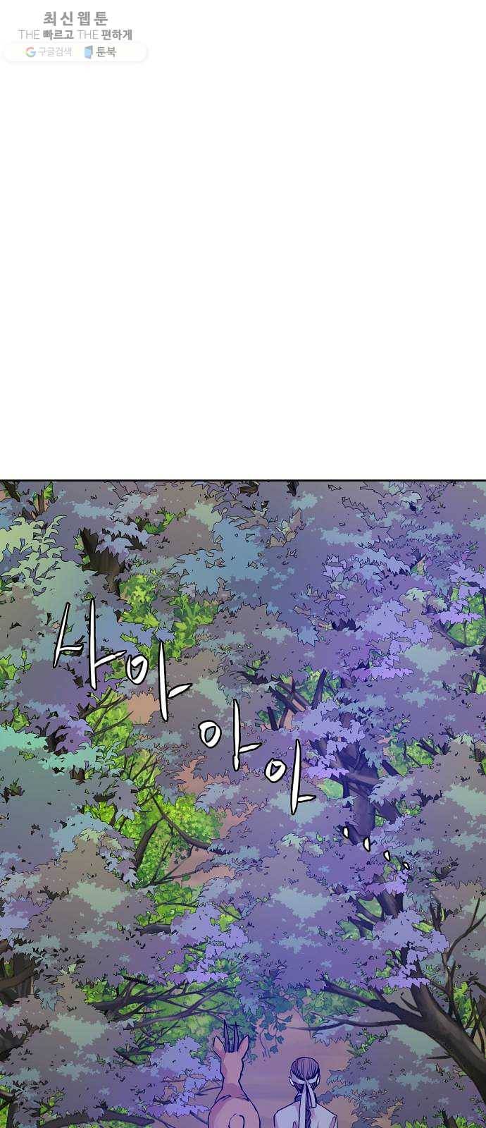 조선여우스캔들 13화. 선녀 구출 작전 (4) 20