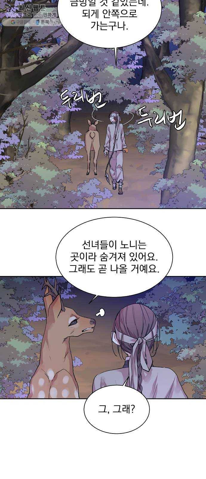 조선여우스캔들 13화. 선녀 구출 작전 (4) 24