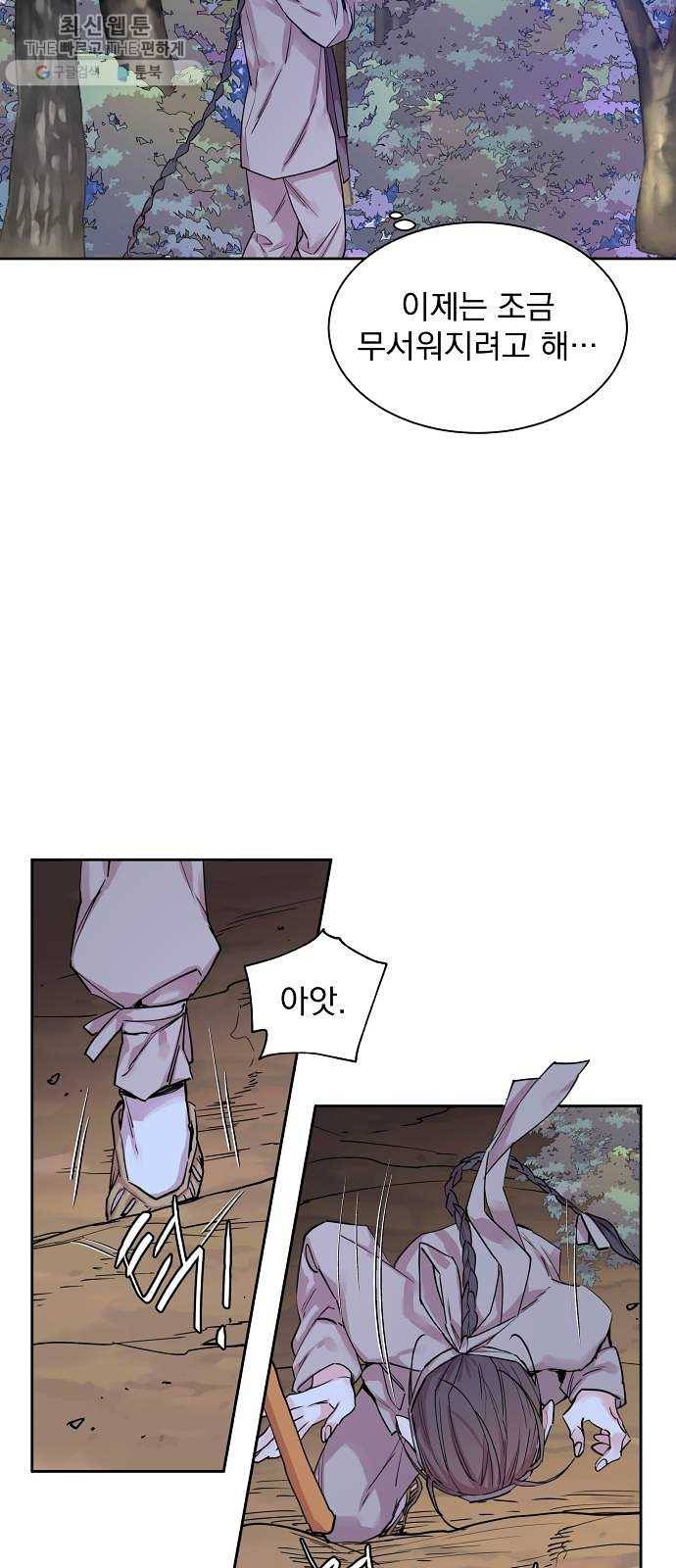 조선여우스캔들 13화. 선녀 구출 작전 (4) 26