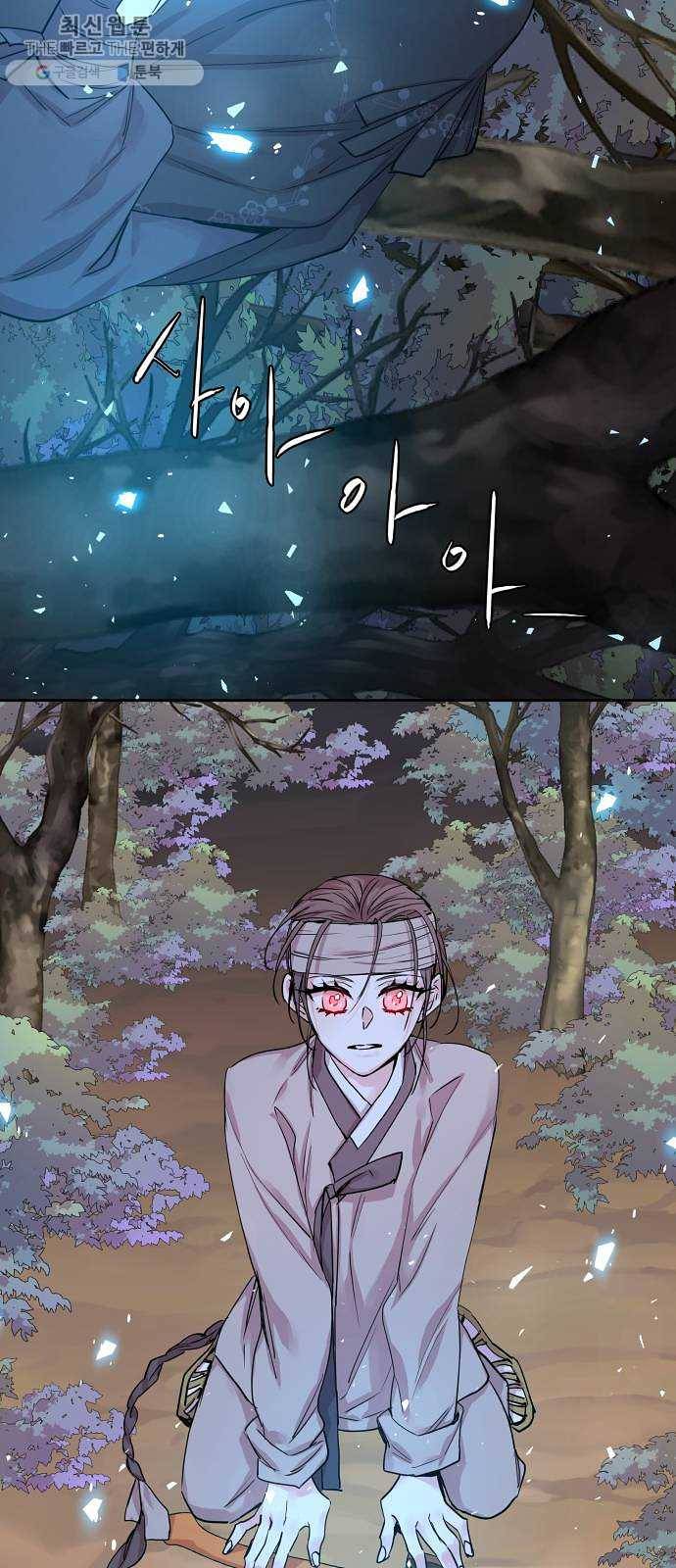 조선여우스캔들 13화. 선녀 구출 작전 (4) 31