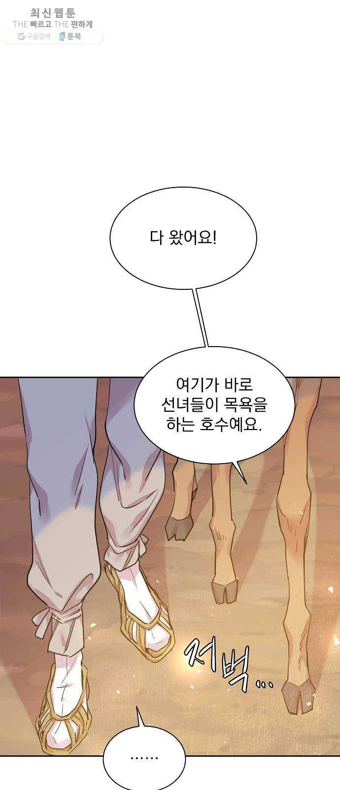 조선여우스캔들 13화. 선녀 구출 작전 (4) 33