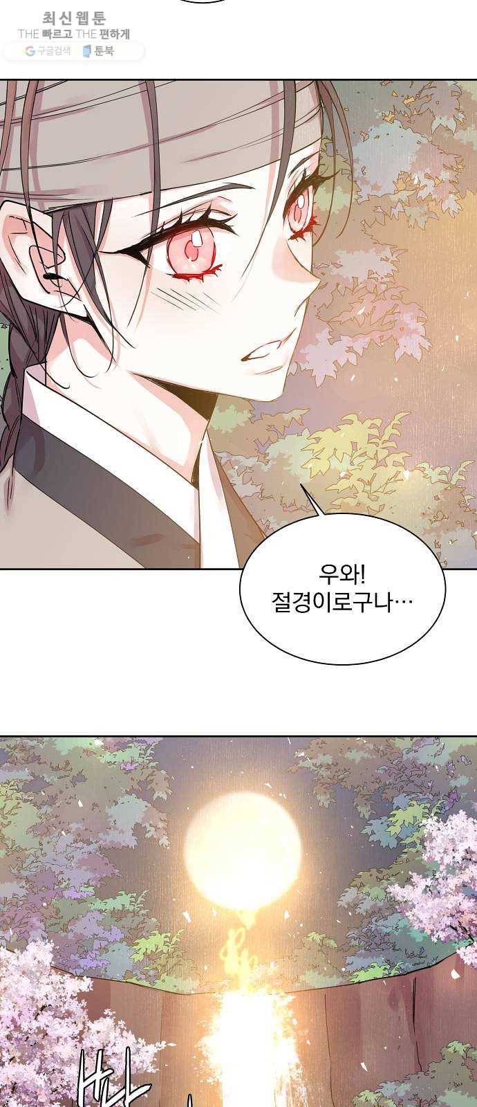 조선여우스캔들 13화. 선녀 구출 작전 (4) 34