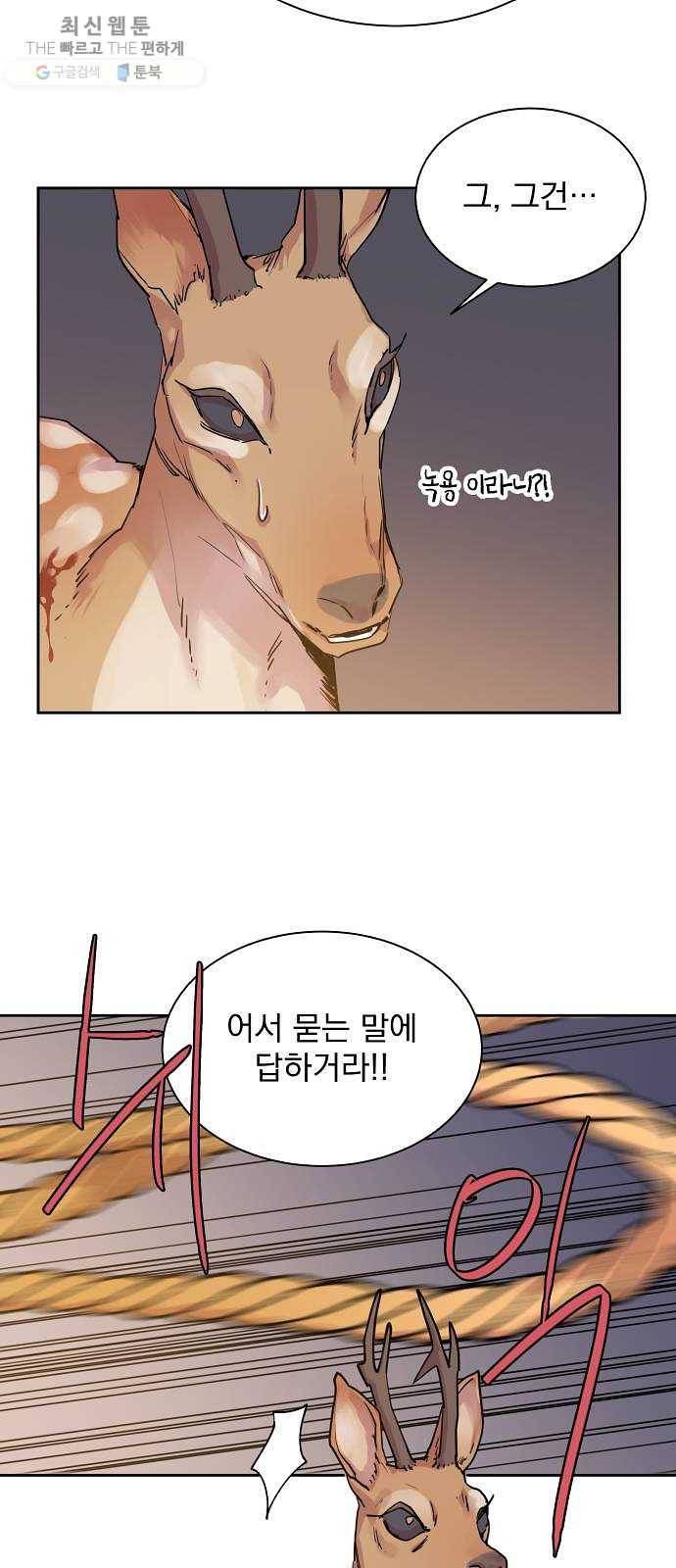 조선여우스캔들 13화. 선녀 구출 작전 (4) 41