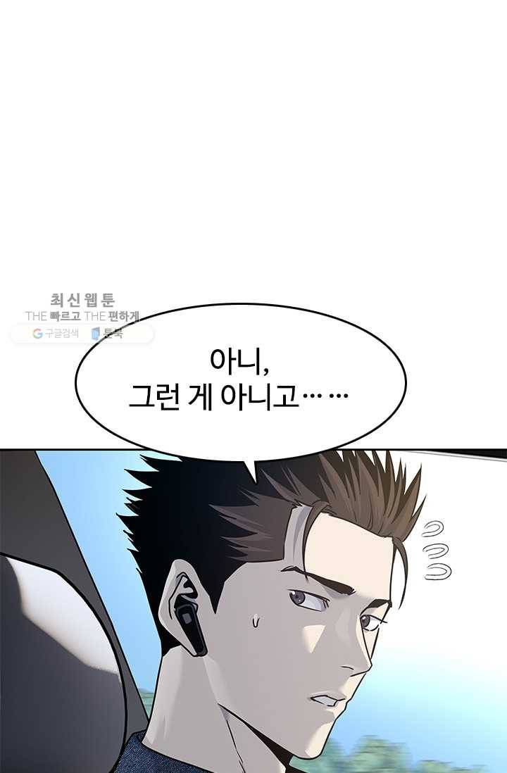 갓 오브 블랙필드 77화 1