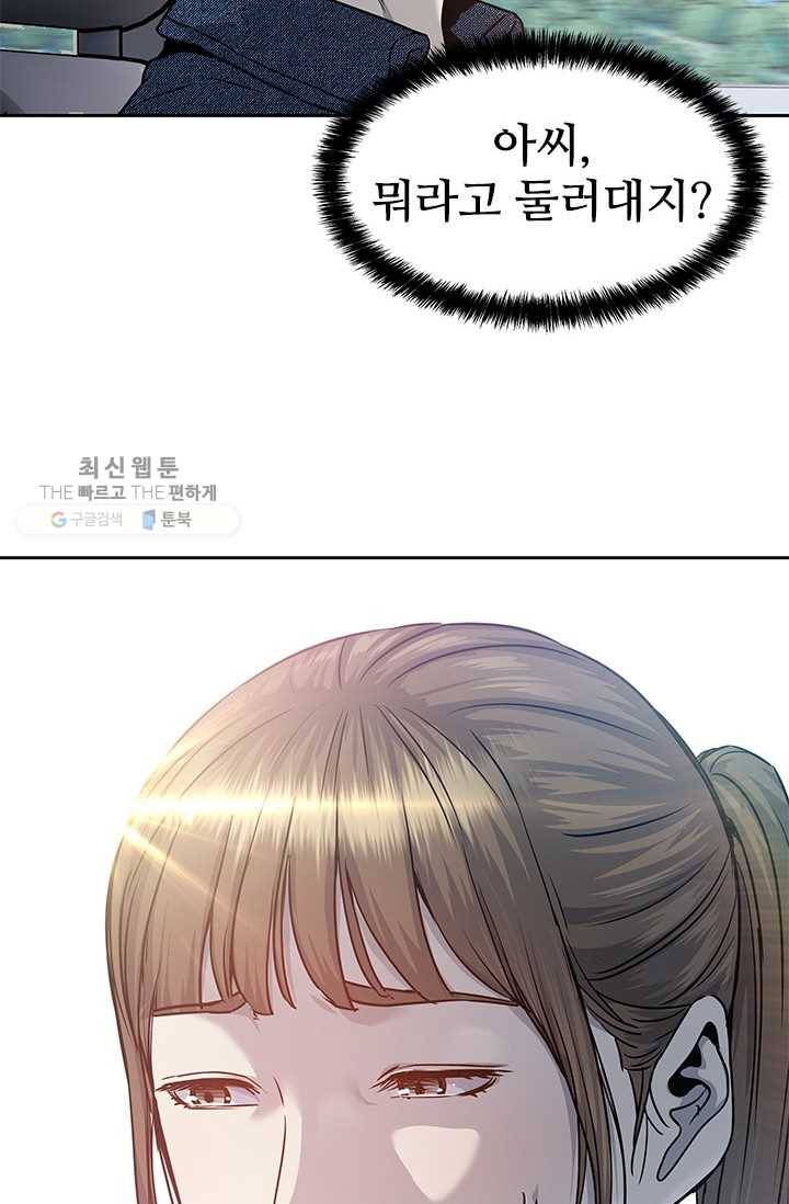 갓 오브 블랙필드 77화 2