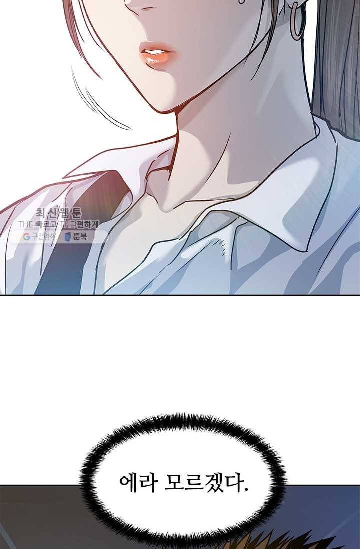 갓 오브 블랙필드 77화 3