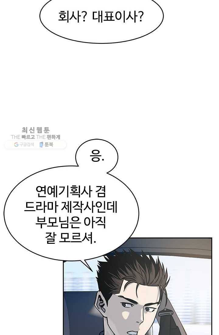 갓 오브 블랙필드 77화 6