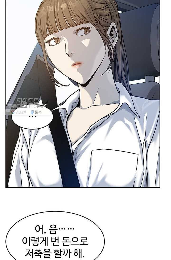 갓 오브 블랙필드 77화 8