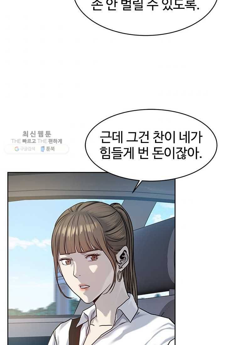 갓 오브 블랙필드 77화 10