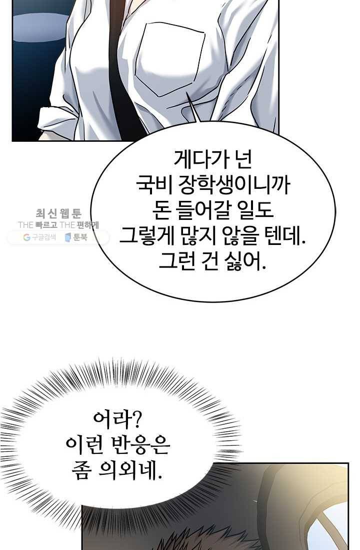 갓 오브 블랙필드 77화 11