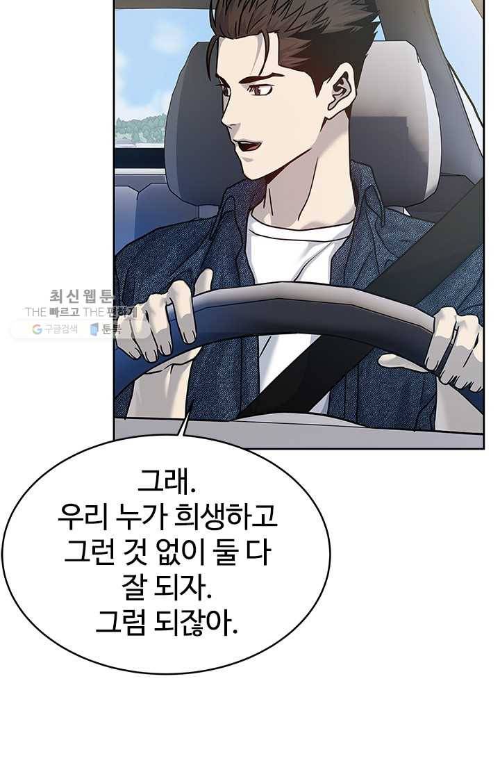 갓 오브 블랙필드 77화 12
