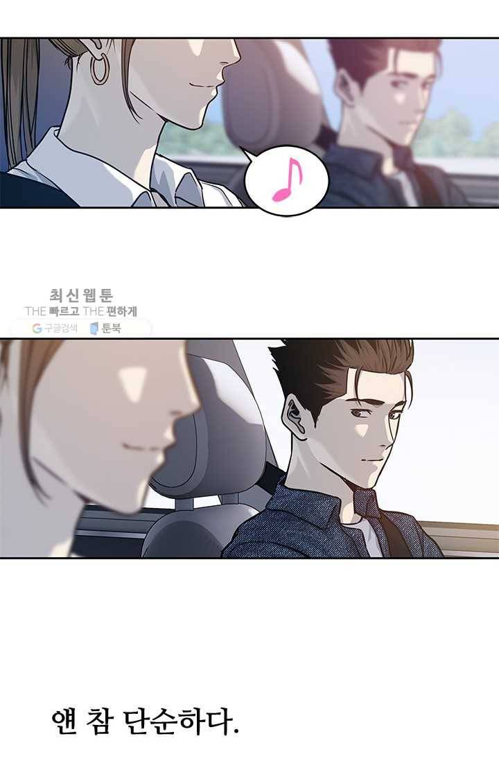 갓 오브 블랙필드 77화 15