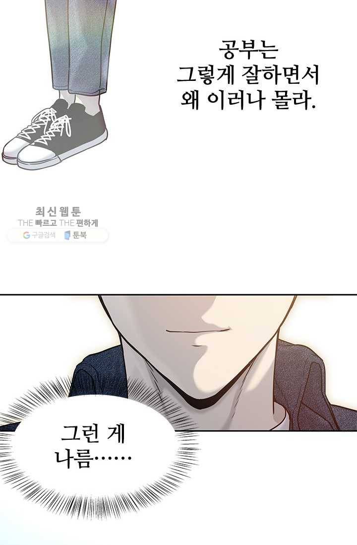 갓 오브 블랙필드 77화 17