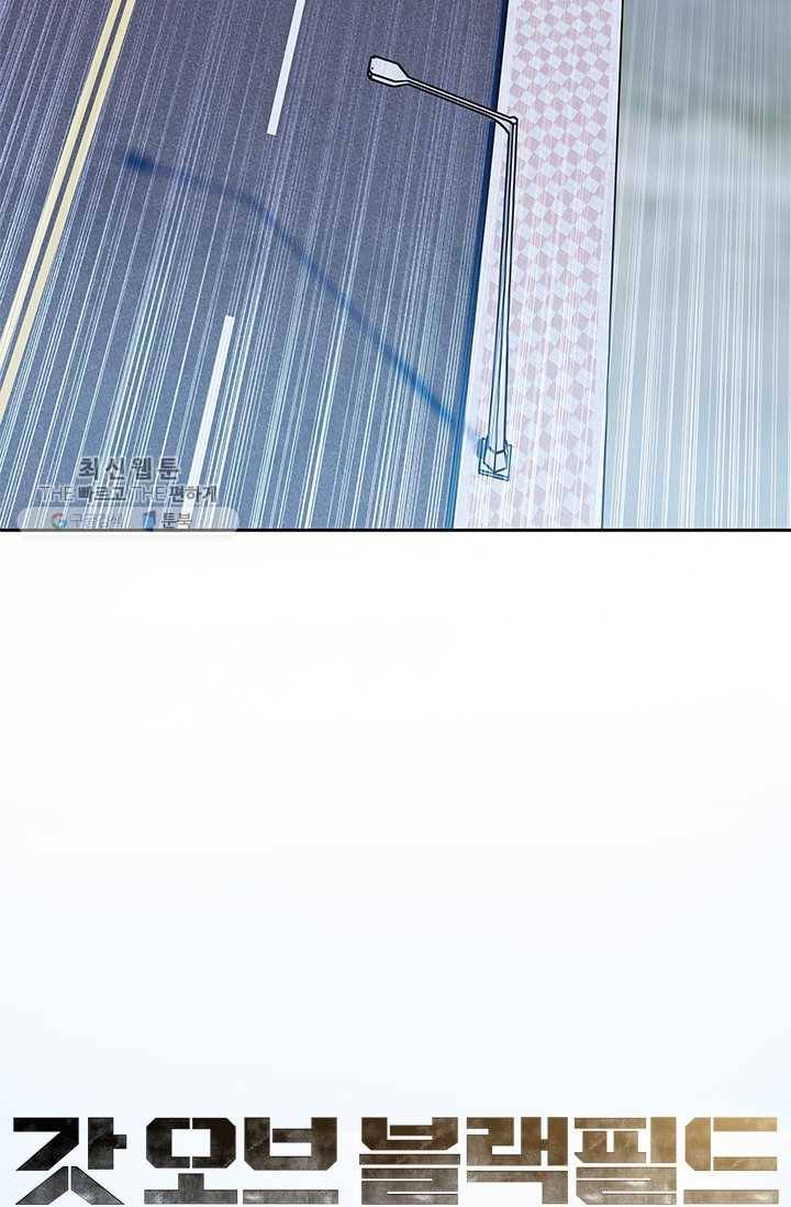 갓 오브 블랙필드 77화 20
