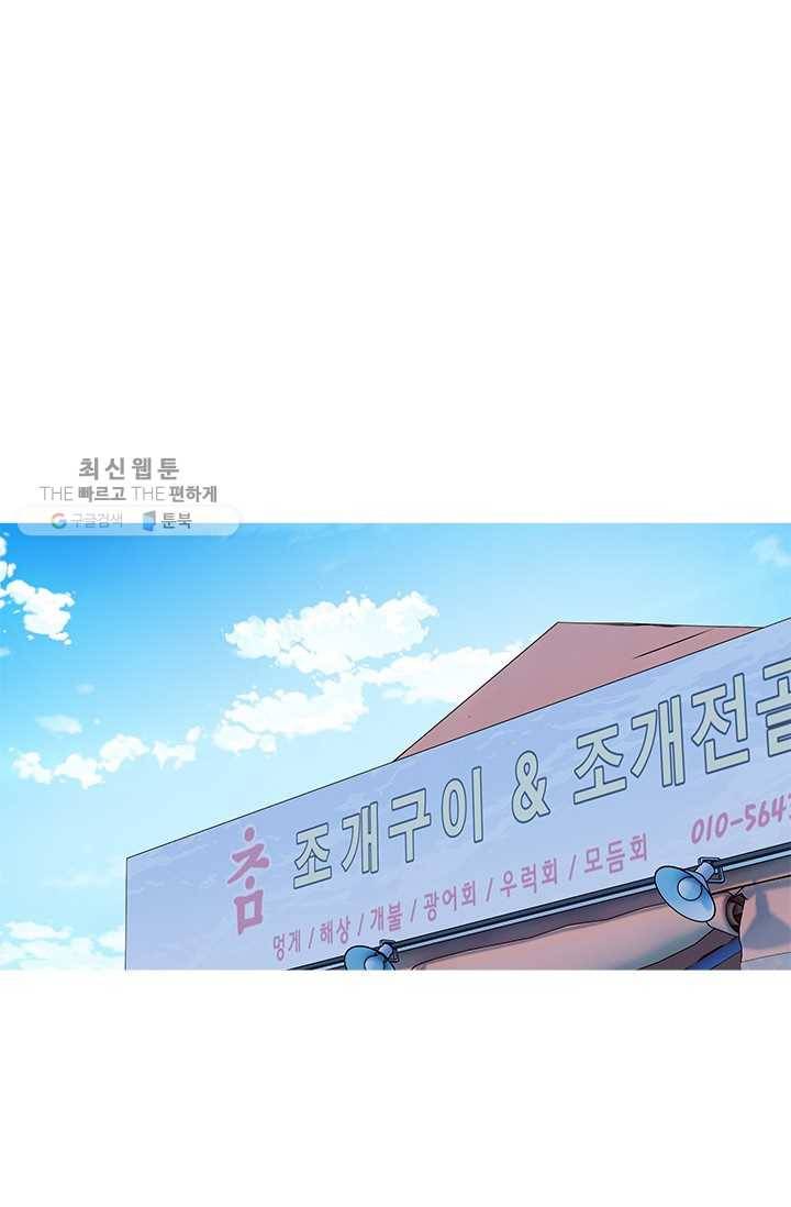갓 오브 블랙필드 77화 28