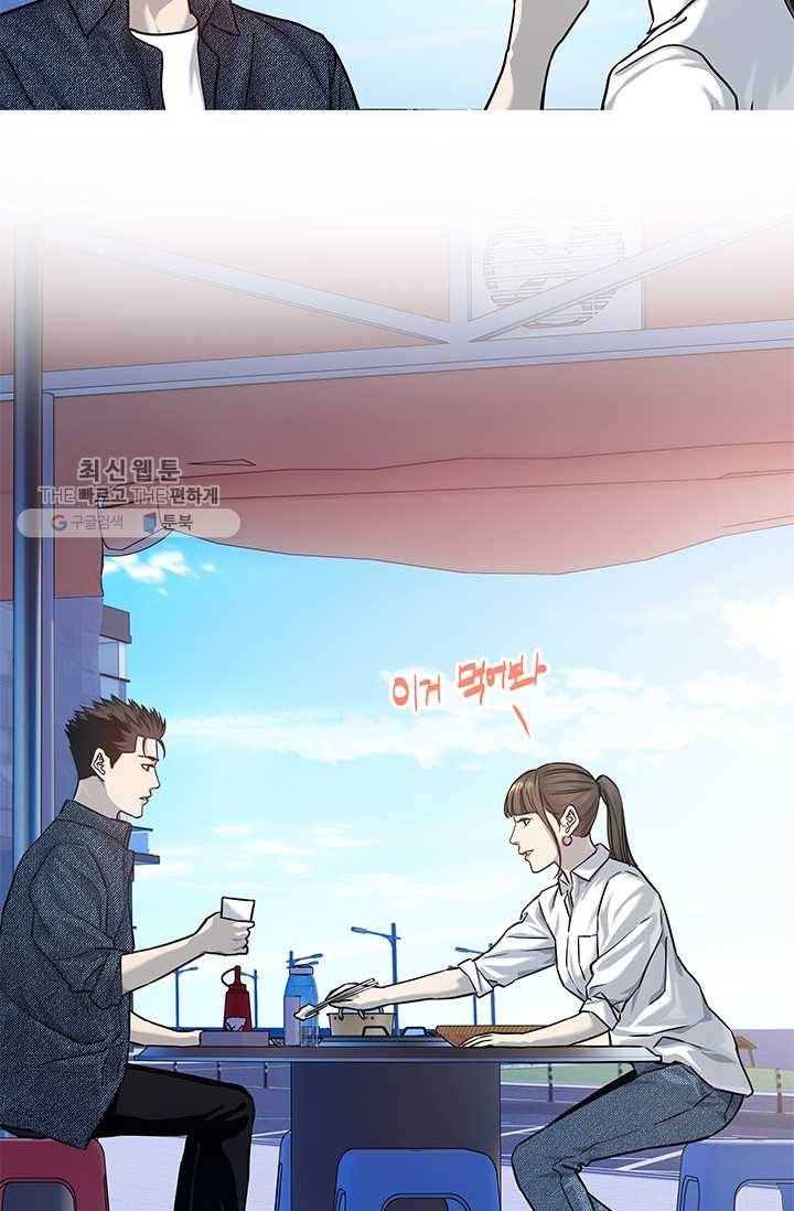 갓 오브 블랙필드 77화 31