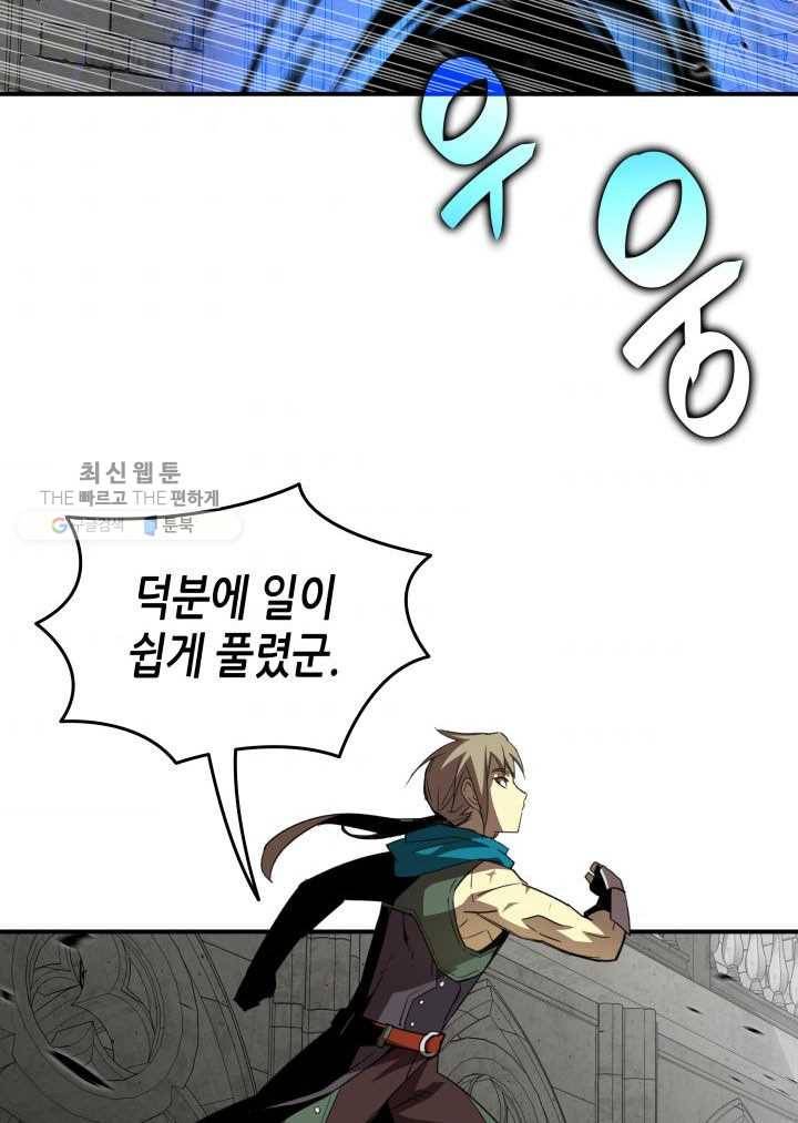 닳고닳은 뉴비 40화 3