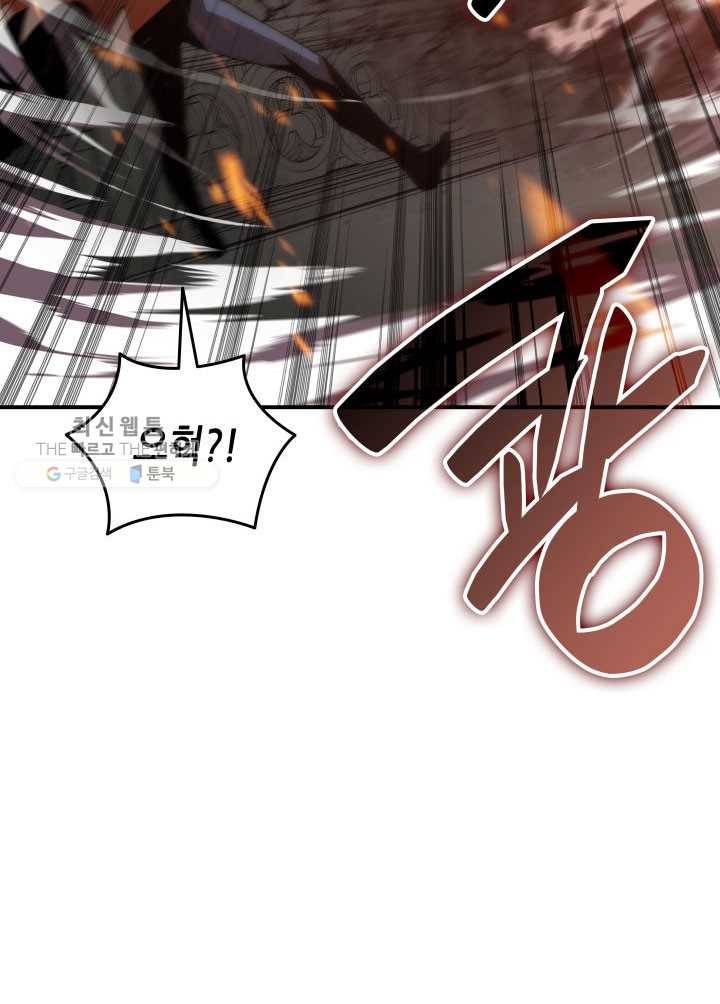 닳고닳은 뉴비 40화 7