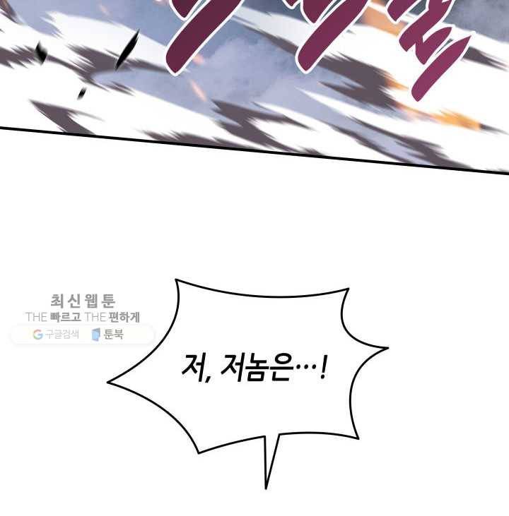 닳고닳은 뉴비 40화 9