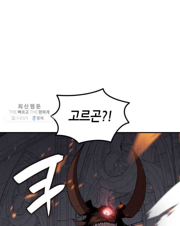 닳고닳은 뉴비 40화 11