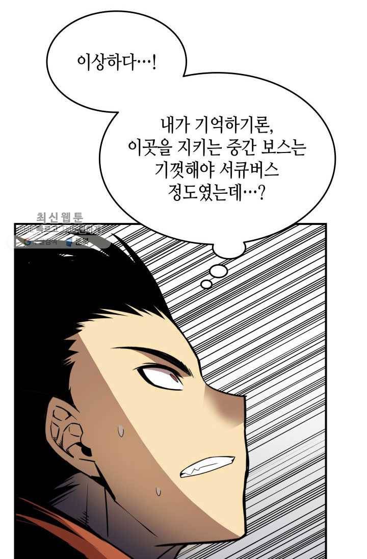닳고닳은 뉴비 40화 14