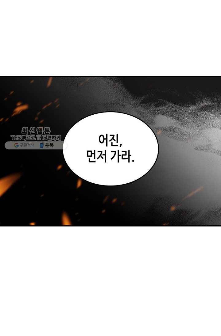 닳고닳은 뉴비 40화 17
