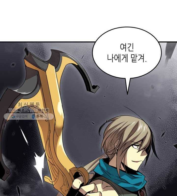 닳고닳은 뉴비 40화 18
