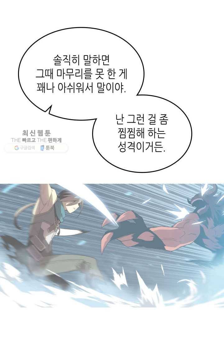 닳고닳은 뉴비 40화 22