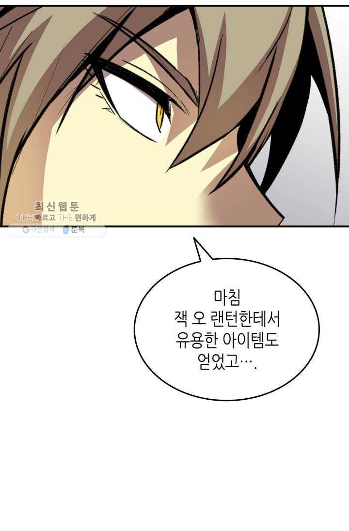닳고닳은 뉴비 40화 24