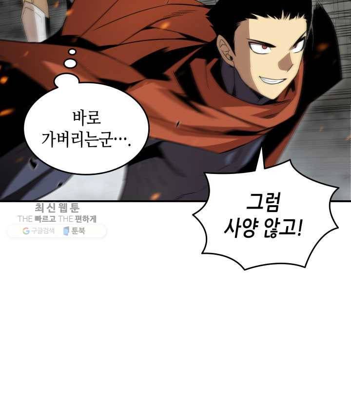 닳고닳은 뉴비 40화 29
