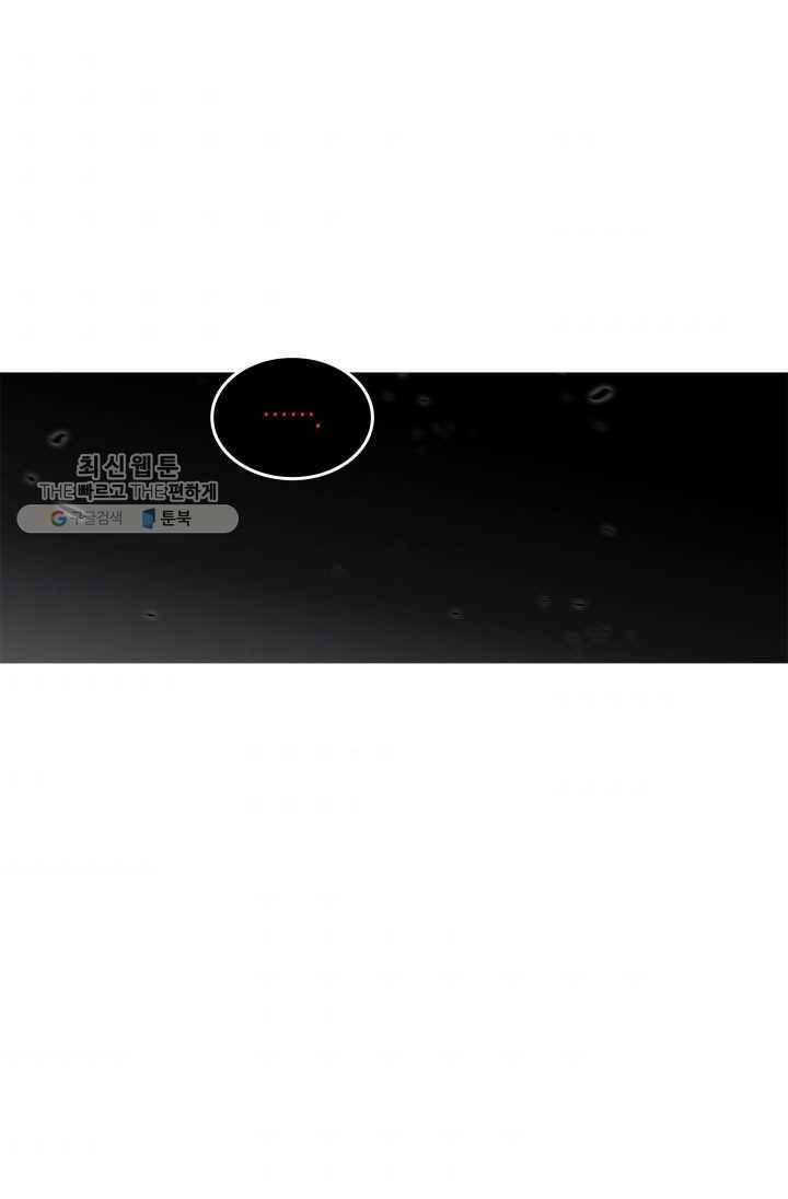 닳고닳은 뉴비 40화 43
